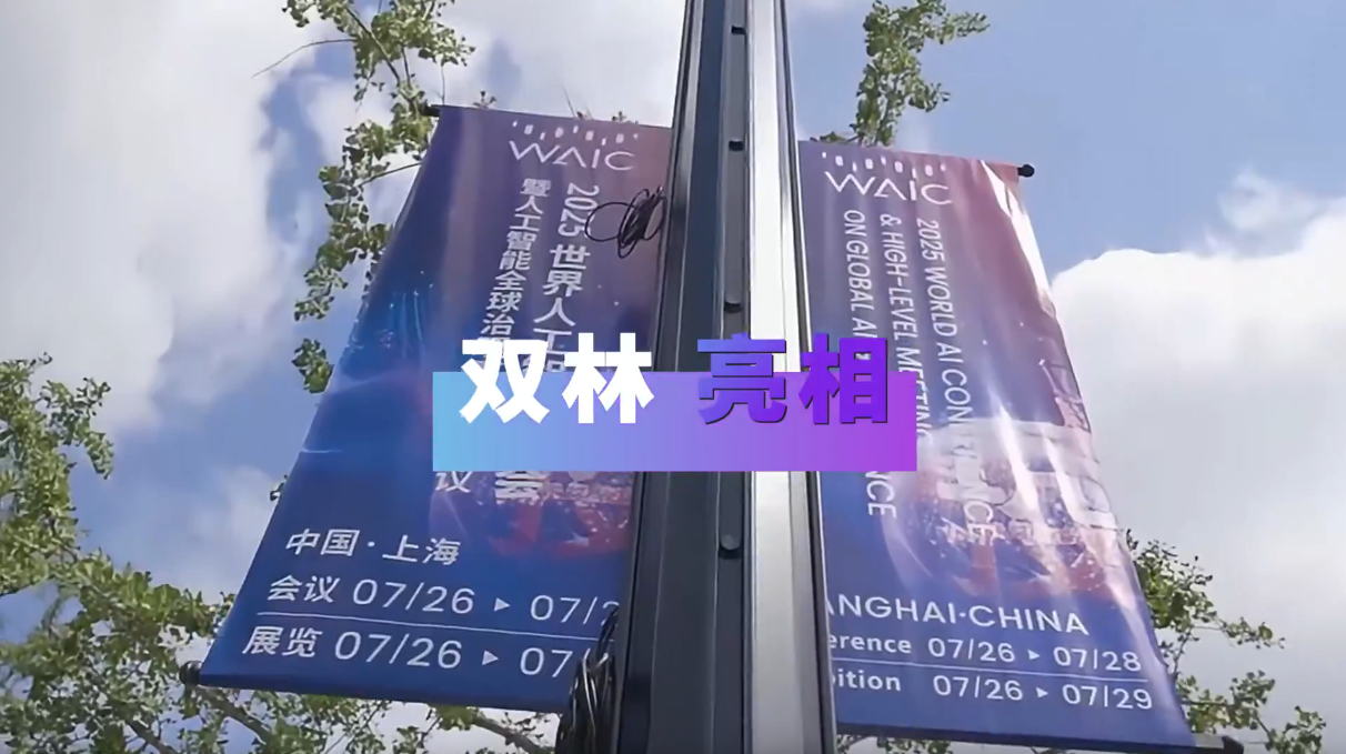 KAIYUN.COM·开云「中国」官方网站亮相2025世界人工智能大会