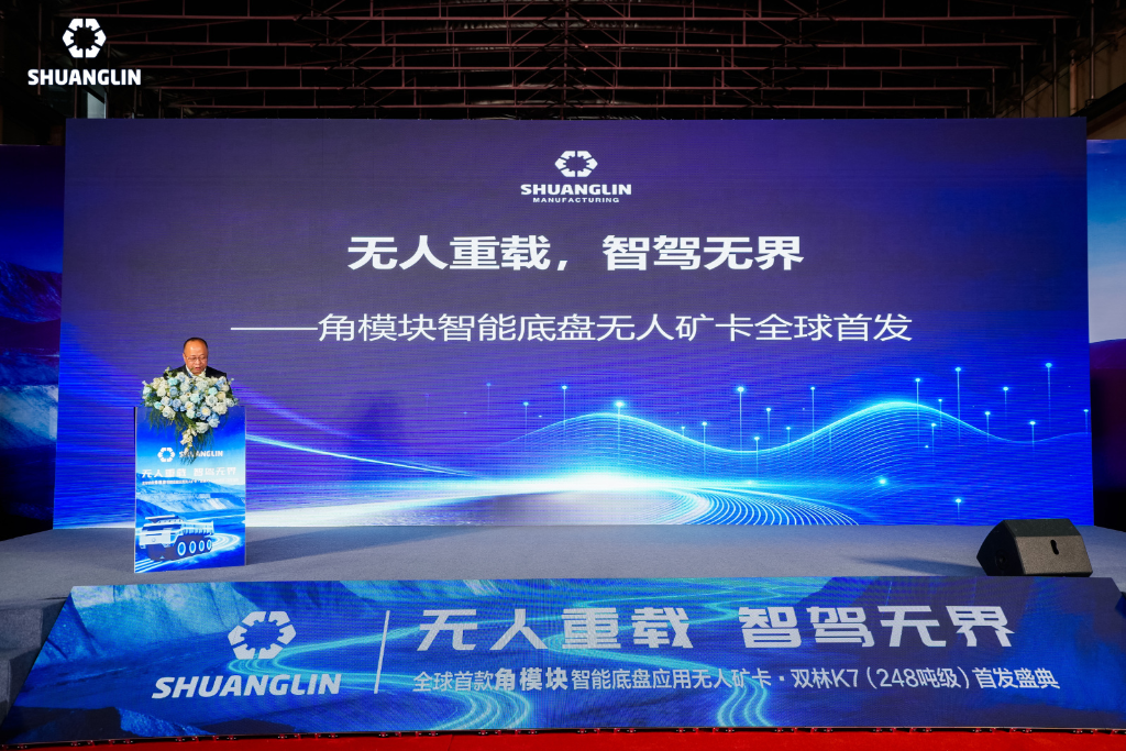 无人重载，智驾无界｜全球首款角模块无人矿卡・KAIYUN.COM·开云「中国」官方网站 K7（248 吨级）重磅首发，开启矿山无人化新纪元